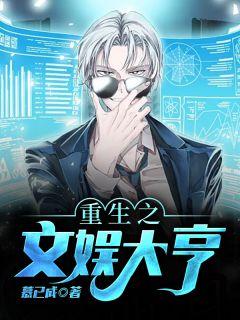 紅樓之林妹妹成仙記在線閱讀