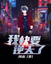 我要逆天改命是哪吒2嗎