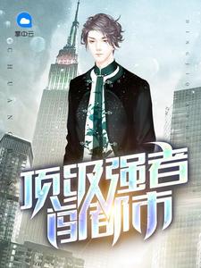 《義無反顧》（娛樂圈、復仇、高h）