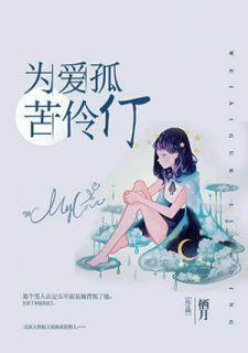 誘愛成婚