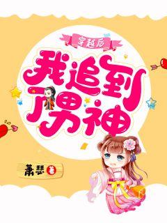 寵妻99天:席少在線撒糖